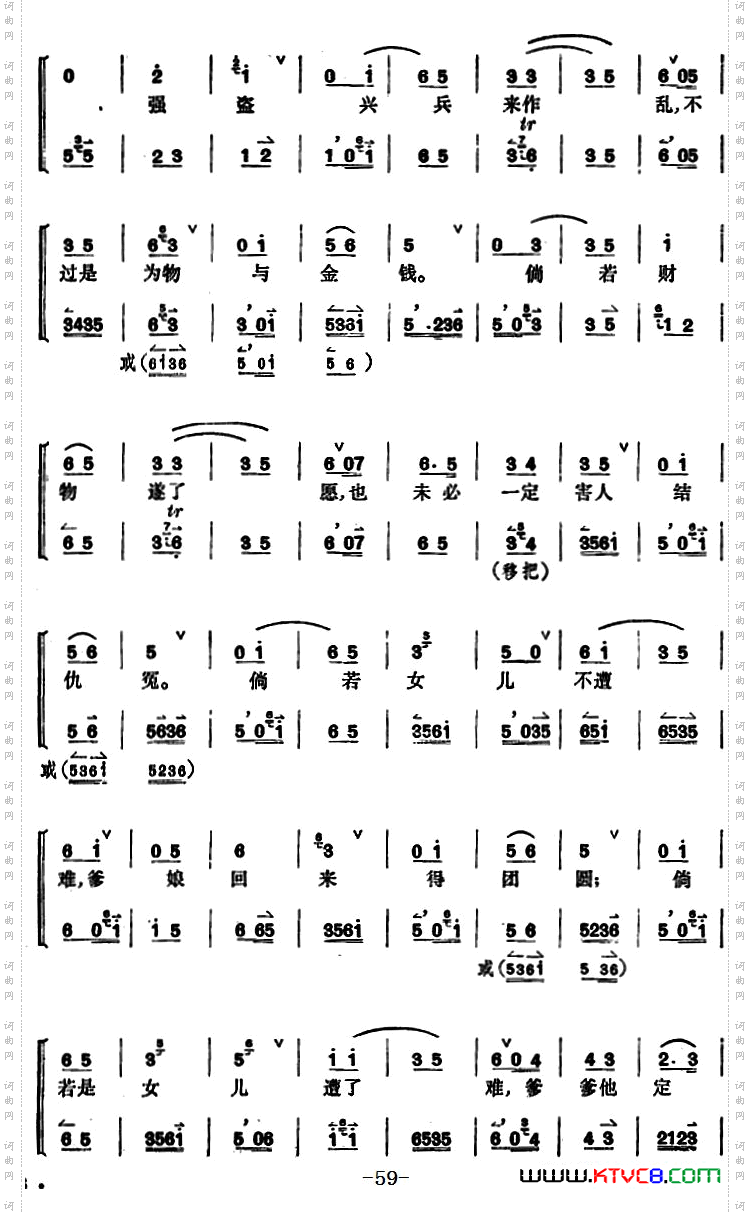 [京剧]凤还巢全本第二集共两集