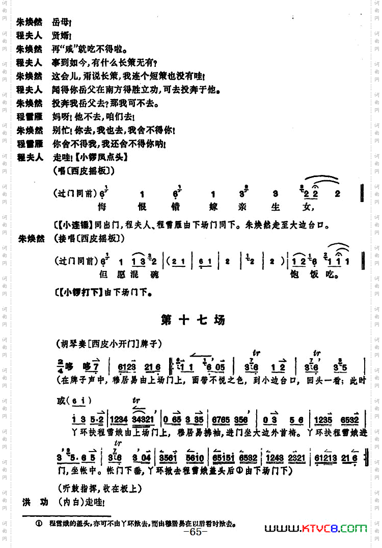 [京剧]凤还巢全本第二集共两集