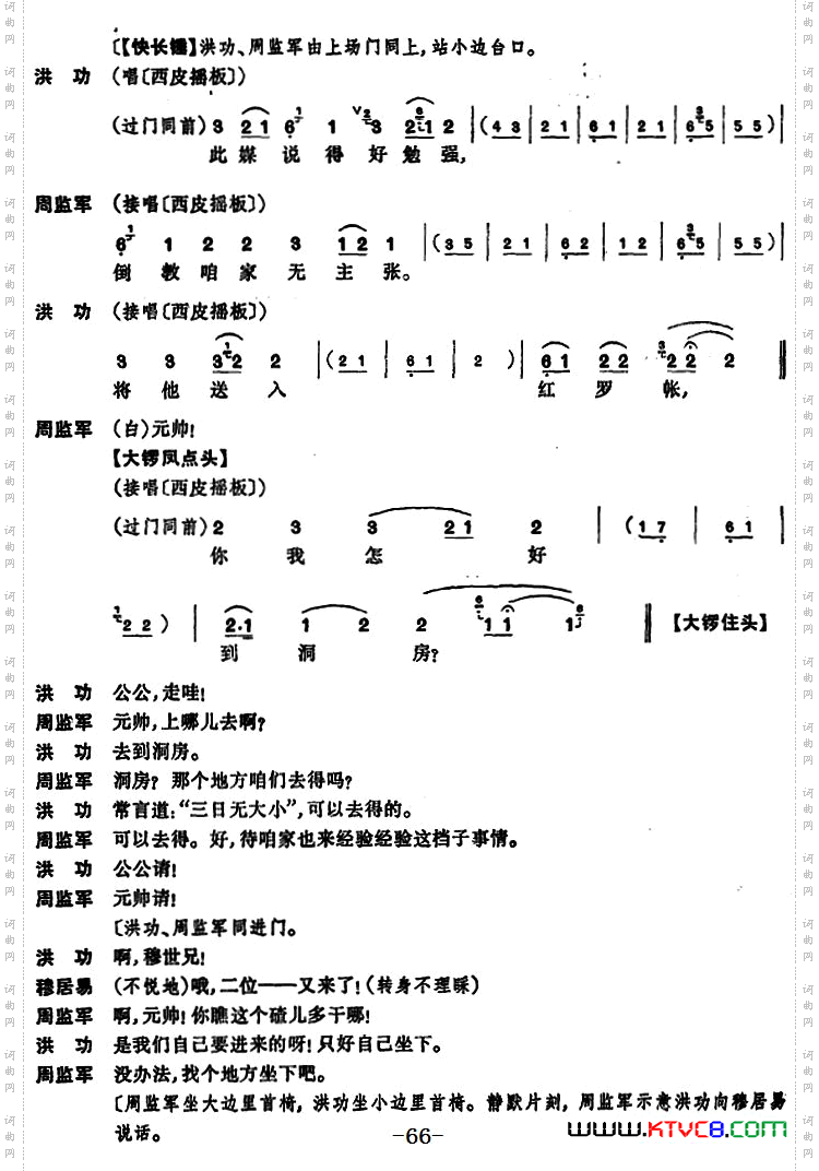 [京剧]凤还巢全本第二集共两集
