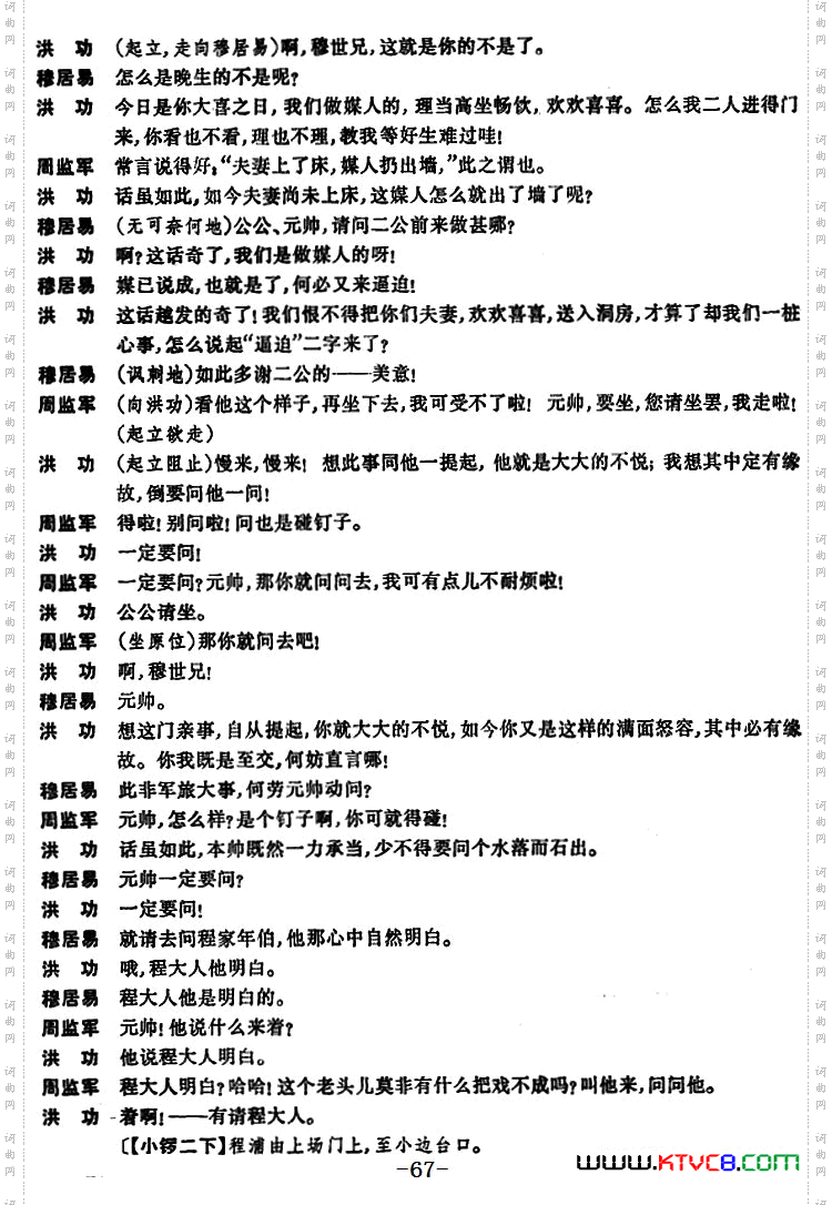 [京剧]凤还巢全本第二集共两集