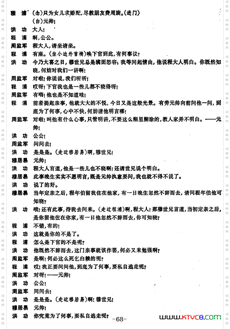 [京剧]凤还巢全本第二集共两集