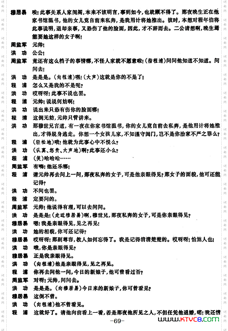 [京剧]凤还巢全本第二集共两集