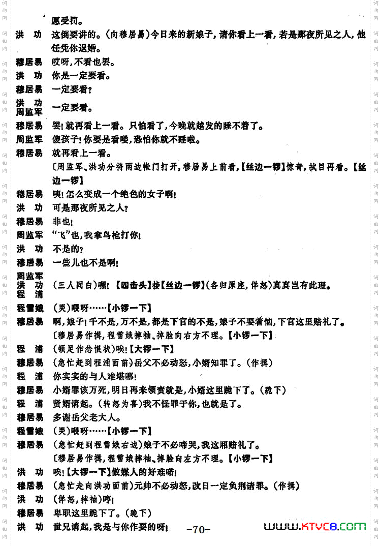 [京剧]凤还巢全本第二集共两集