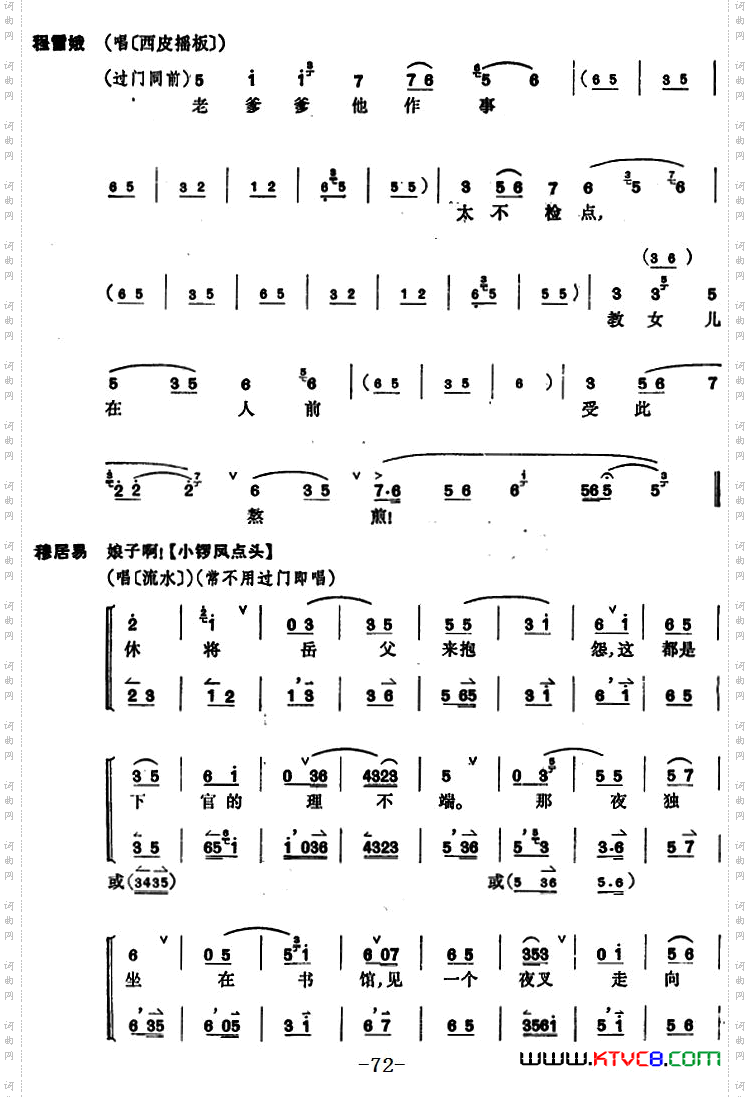 [京剧]凤还巢全本第二集共两集