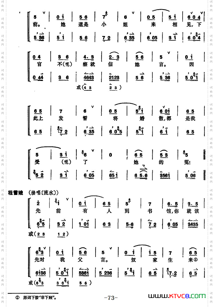 [京剧]凤还巢全本第二集共两集
