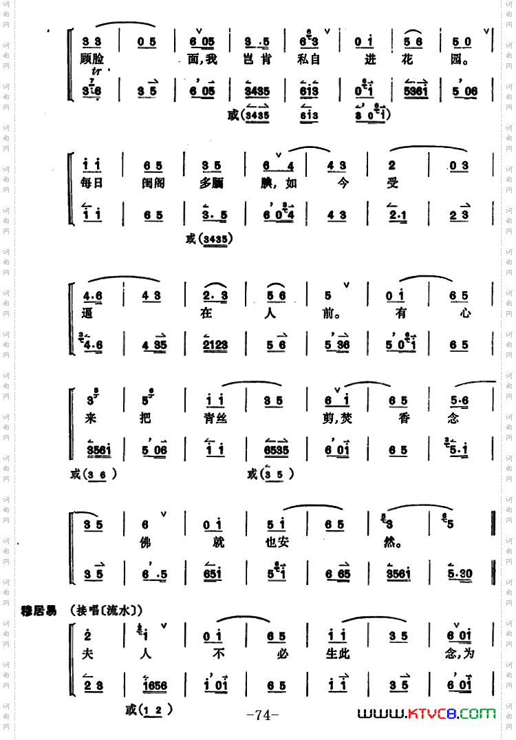 [京剧]凤还巢全本第二集共两集