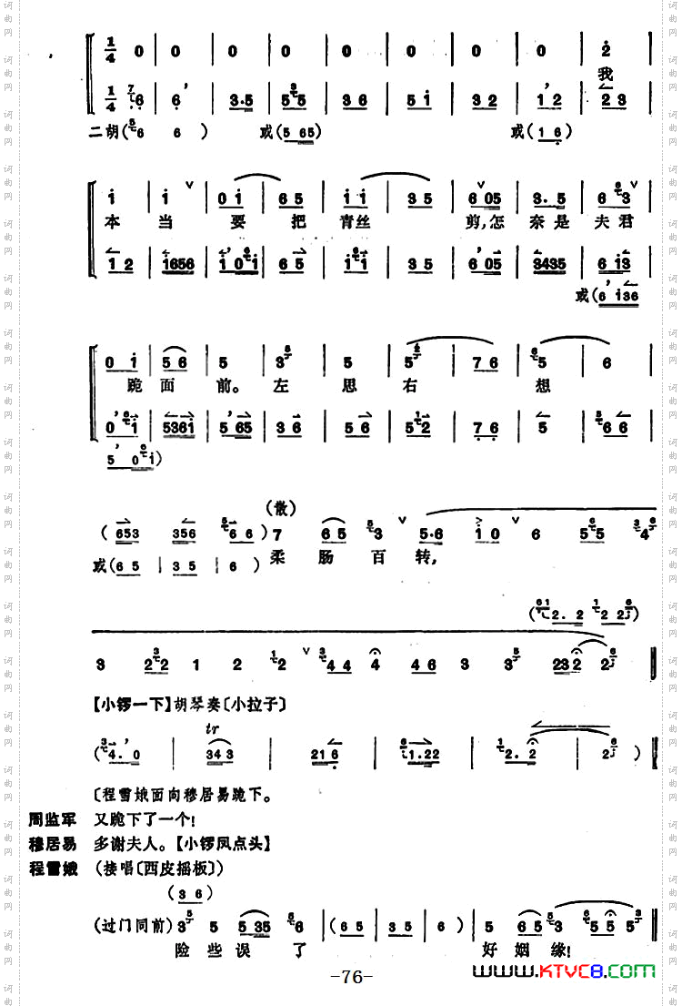 [京剧]凤还巢全本第二集共两集