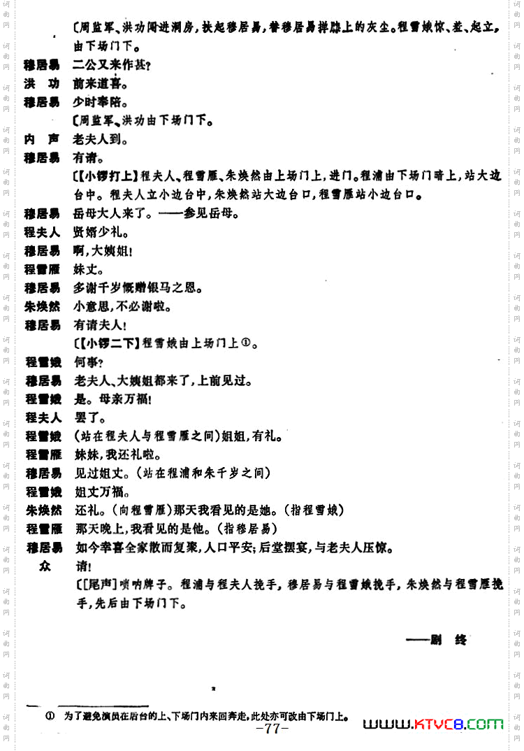 [京剧]凤还巢全本第二集共两集