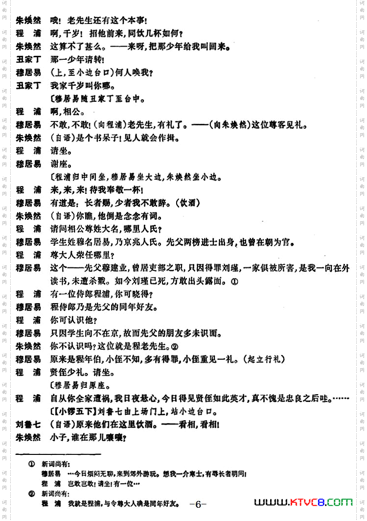 [京剧]凤还巢全本第一集共两集