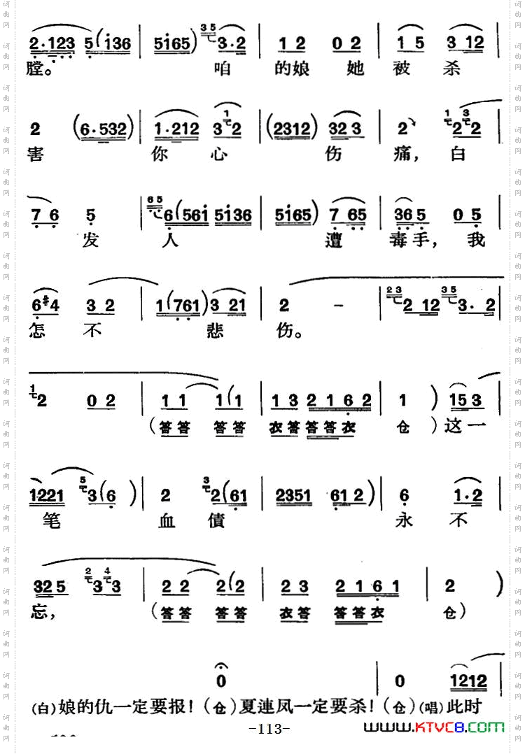 节振国_ 全本 第四场