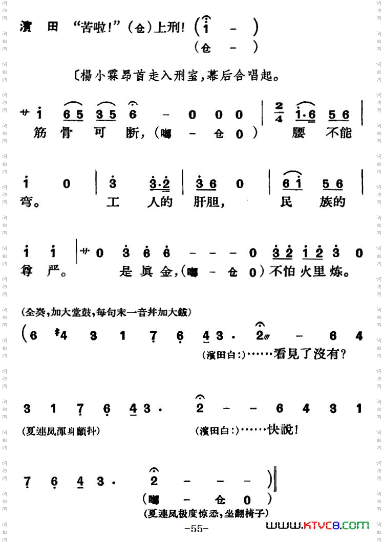 节振国_ 全本 第三场