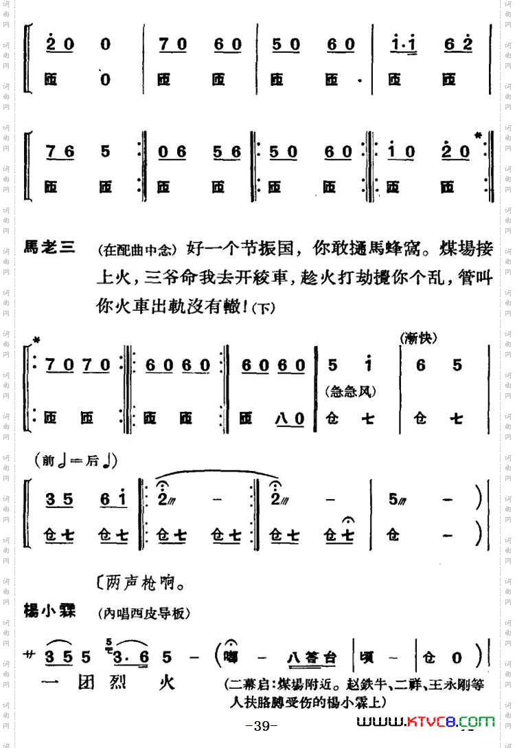 节振国_ 全本 第二场