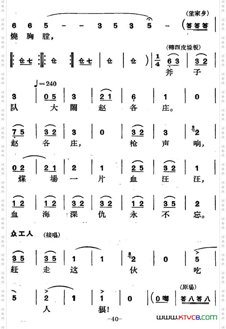 节振国_ 全本 第二场