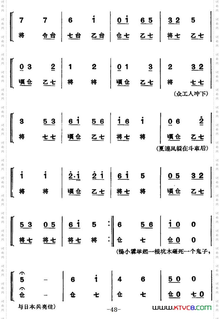 节振国_ 全本 第二场