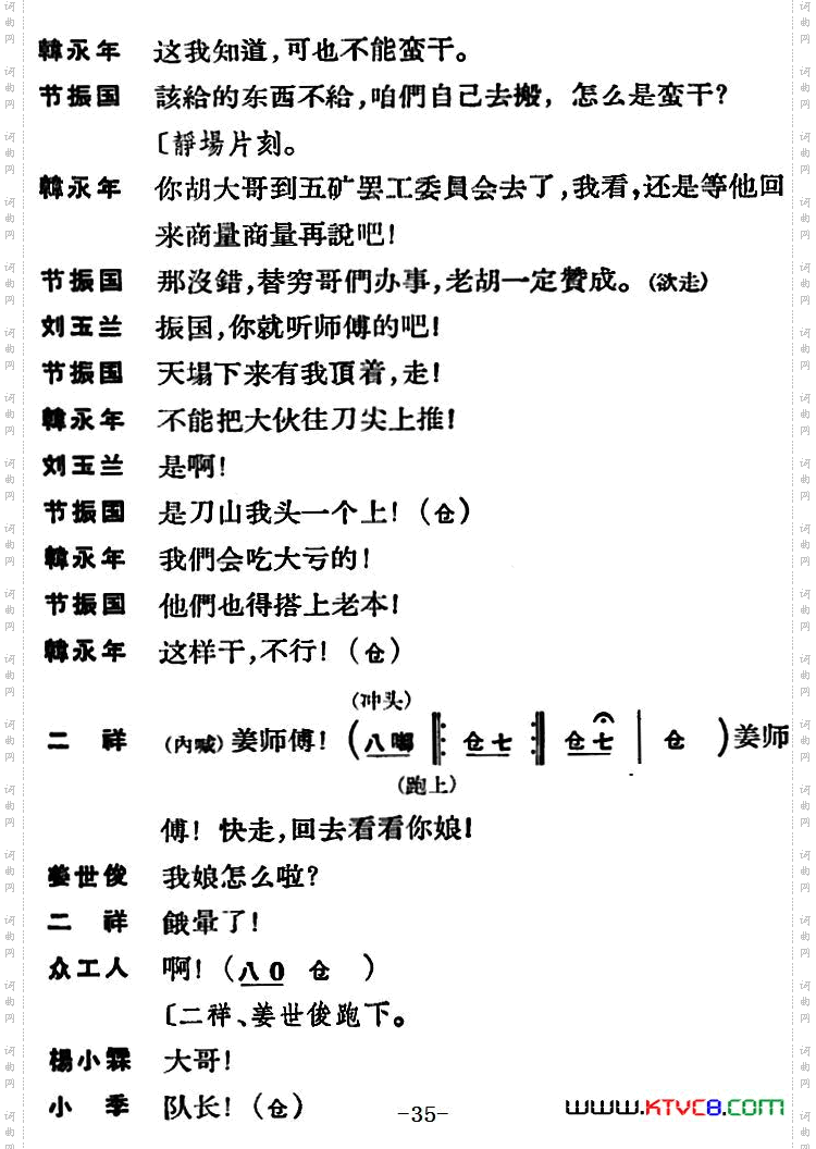 节振国_[京剧]全本 第一场