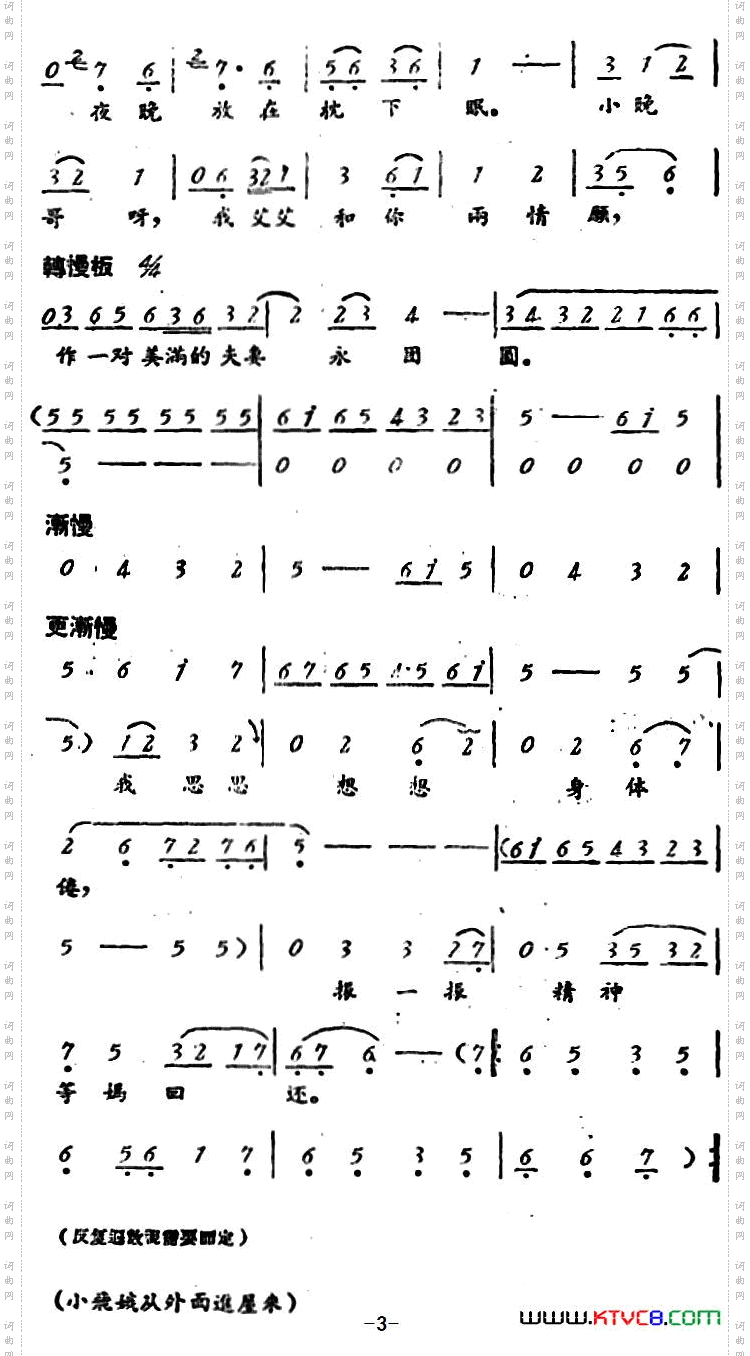 罗汉钱第二场_罗汉钱 第二场