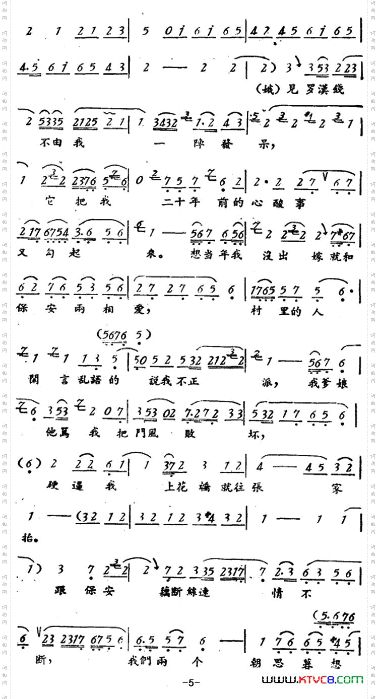 罗汉钱第二场_罗汉钱 第二场