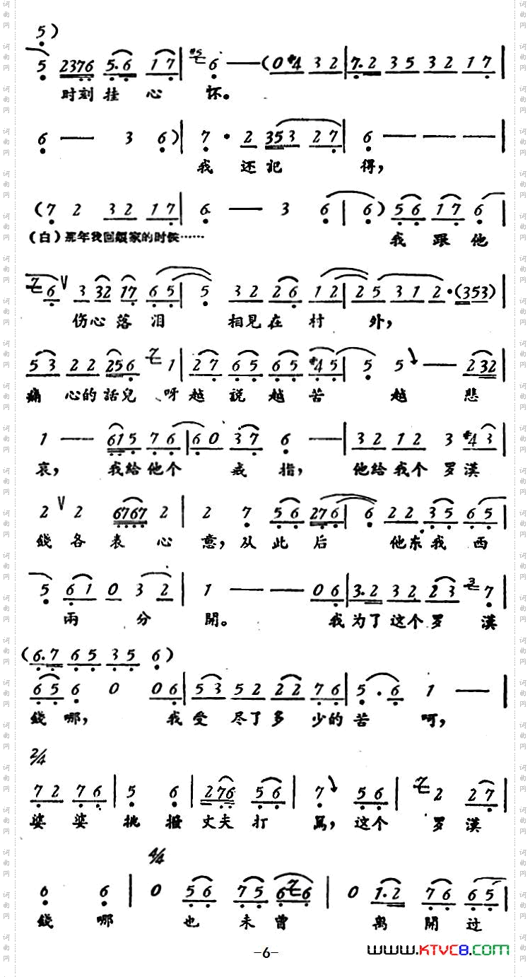 罗汉钱第二场_罗汉钱 第二场