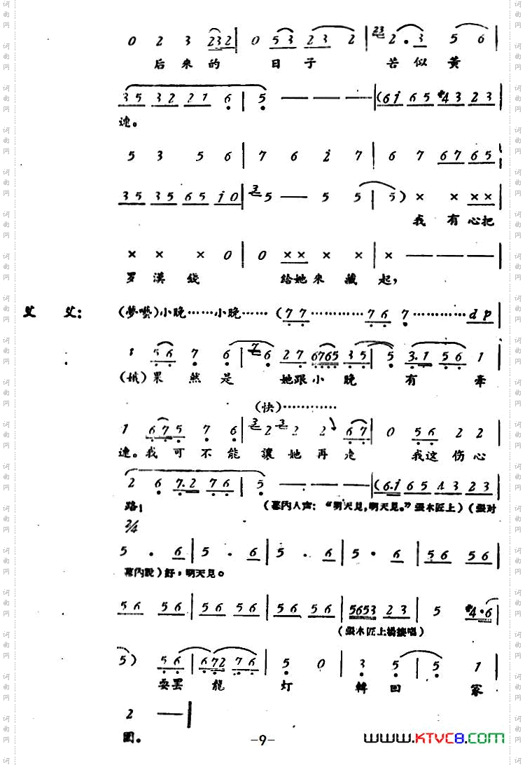 罗汉钱第二场_罗汉钱 第二场