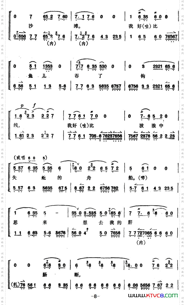 文昭关第三场_文昭关 第三场