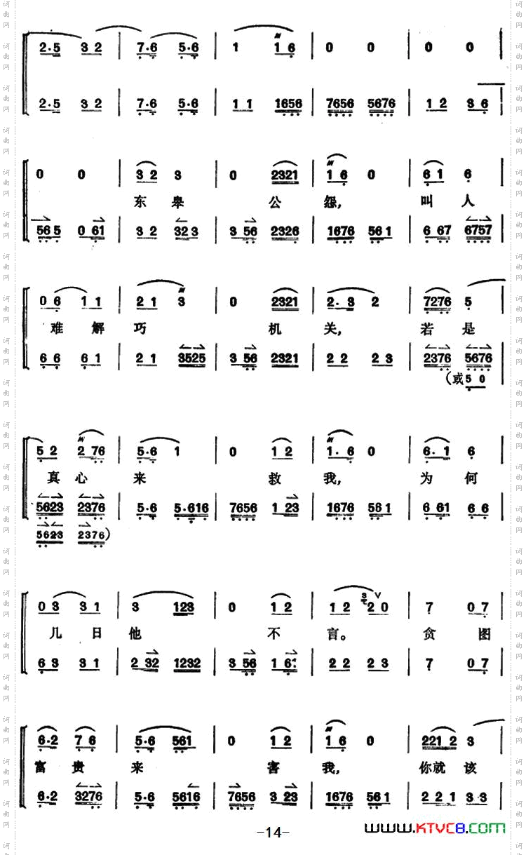 文昭关第三场_文昭关 第三场
