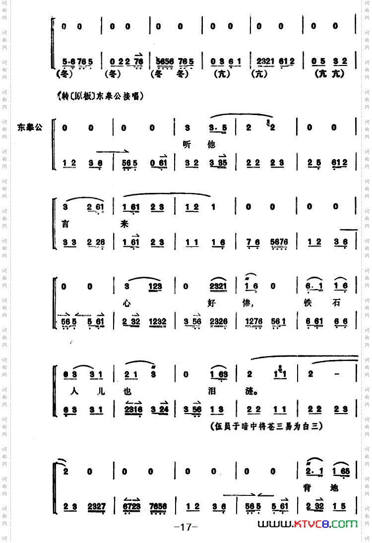 文昭关第三场_文昭关 第三场