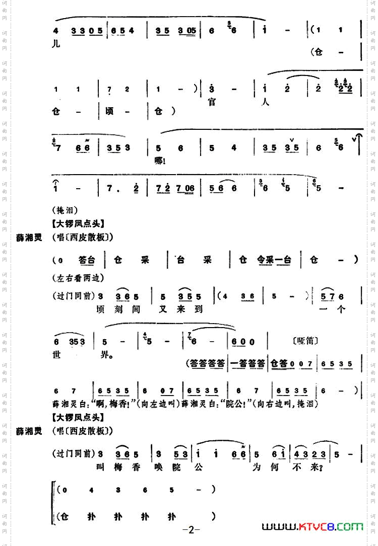 锁麟囊_第十二场
