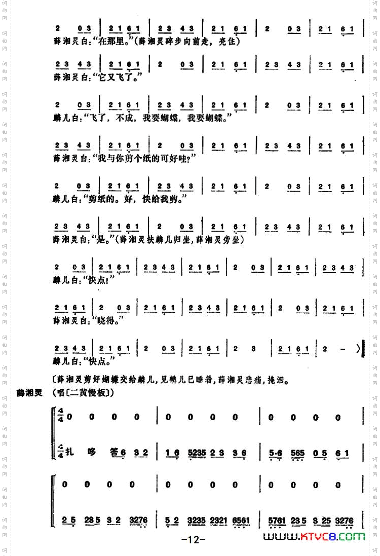 锁麟囊_第十二场