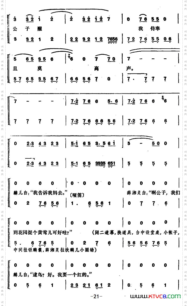 锁麟囊_第十二场