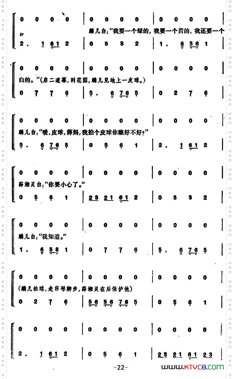锁麟囊_第十二场