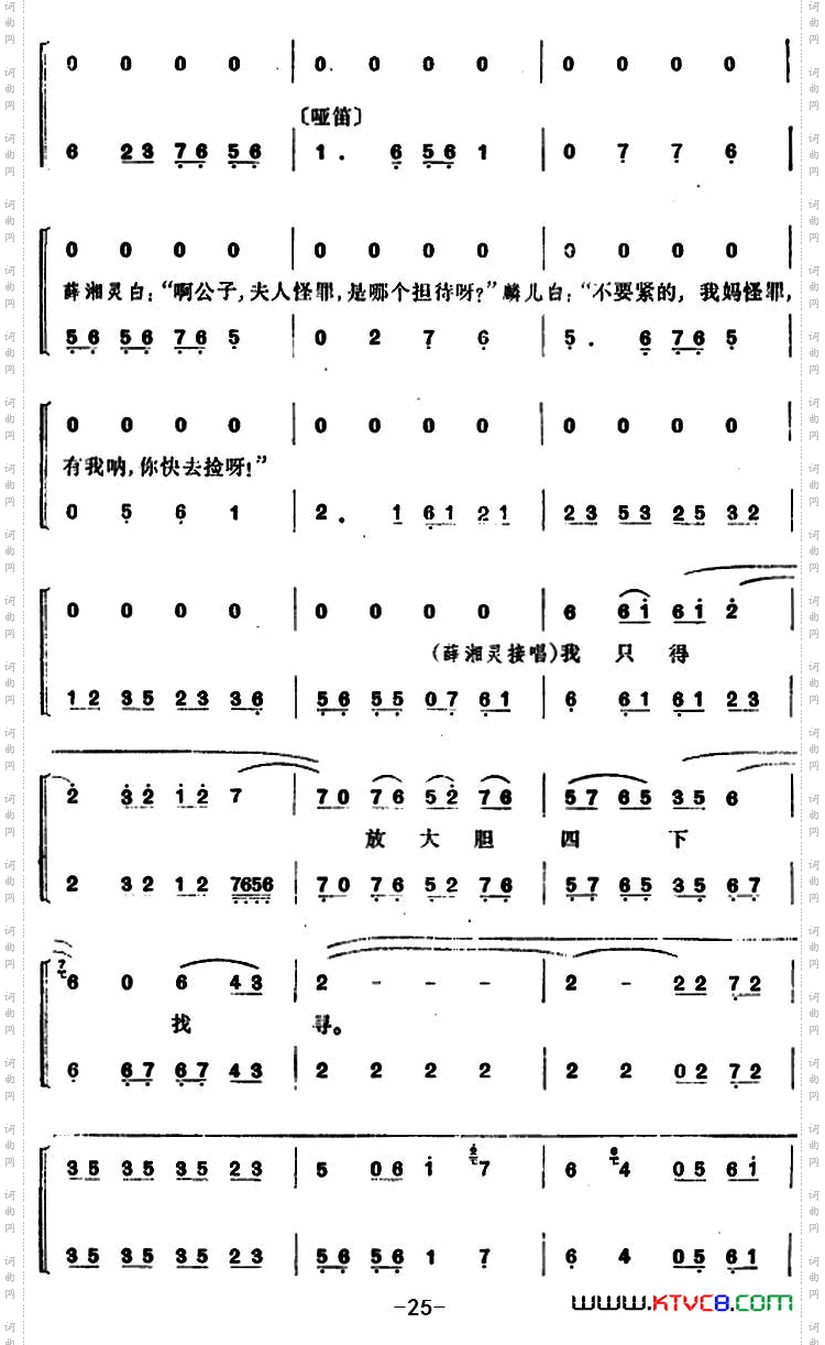 锁麟囊_第十二场