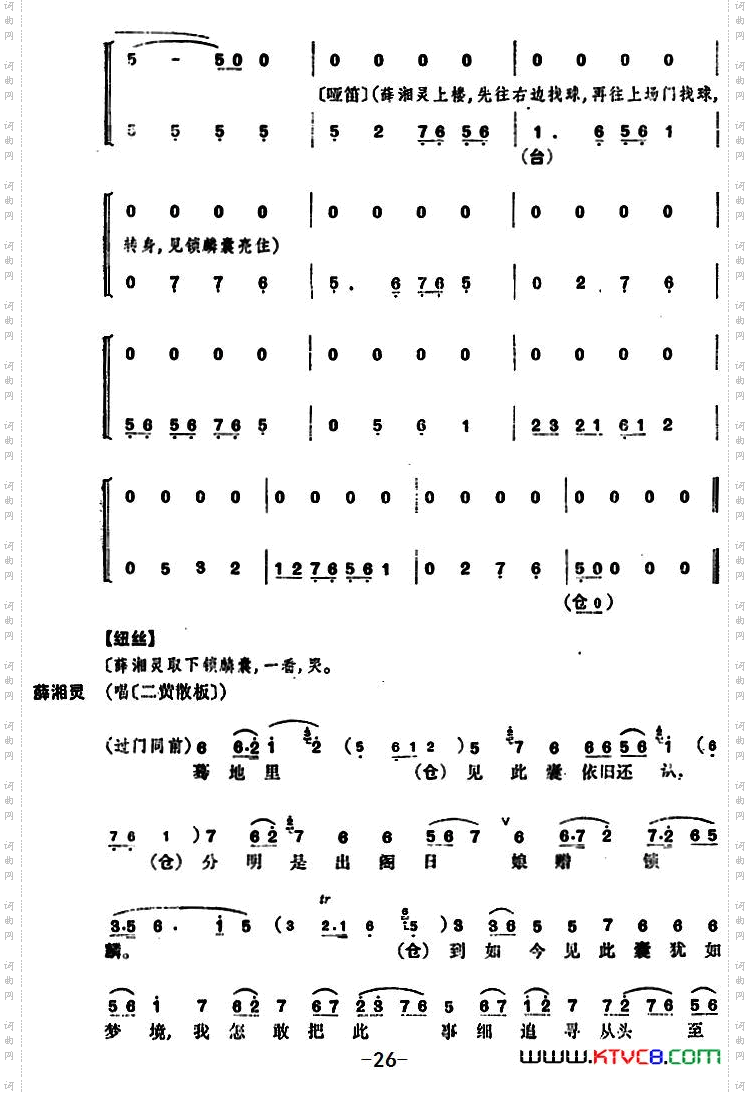 锁麟囊_第十二场