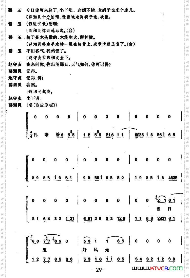 锁麟囊_第十二场