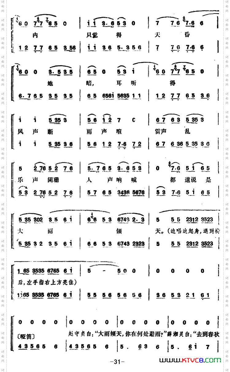 锁麟囊_第十二场