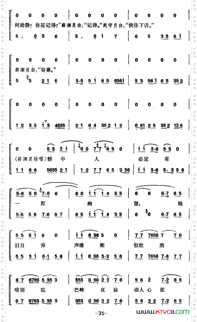 锁麟囊_第十二场