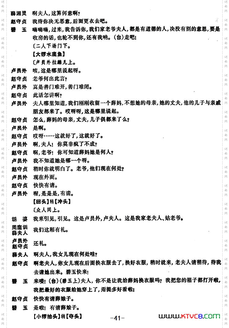 锁麟囊_第十二场