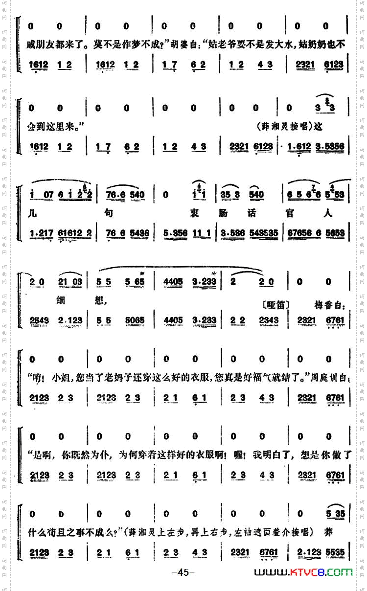 锁麟囊_第十二场