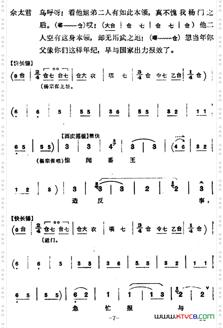 穆桂英挂帅第二场乡居_穆桂英挂帅 第二场 乡居