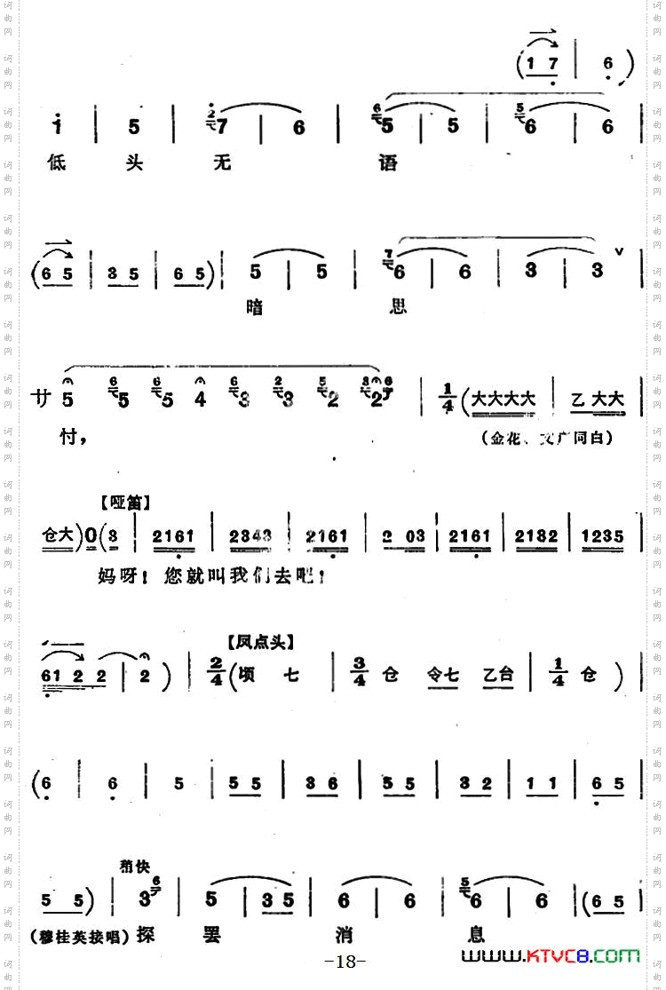穆桂英挂帅第二场乡居_穆桂英挂帅 第二场 乡居