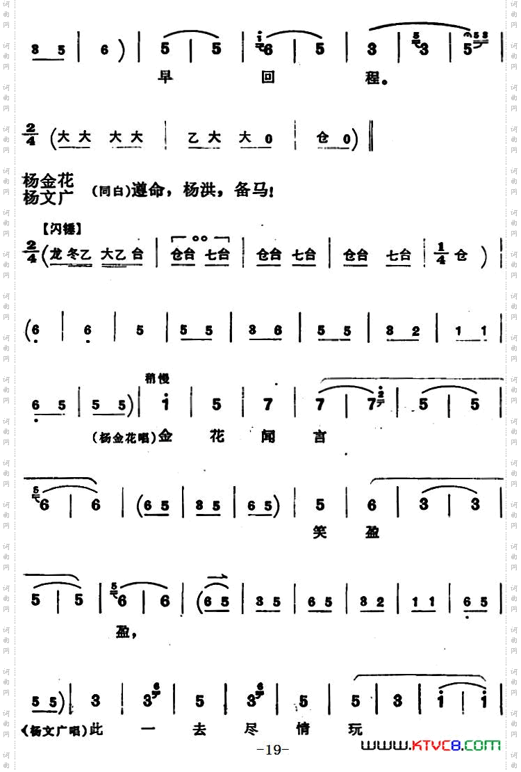 穆桂英挂帅第二场乡居_穆桂英挂帅 第二场 乡居