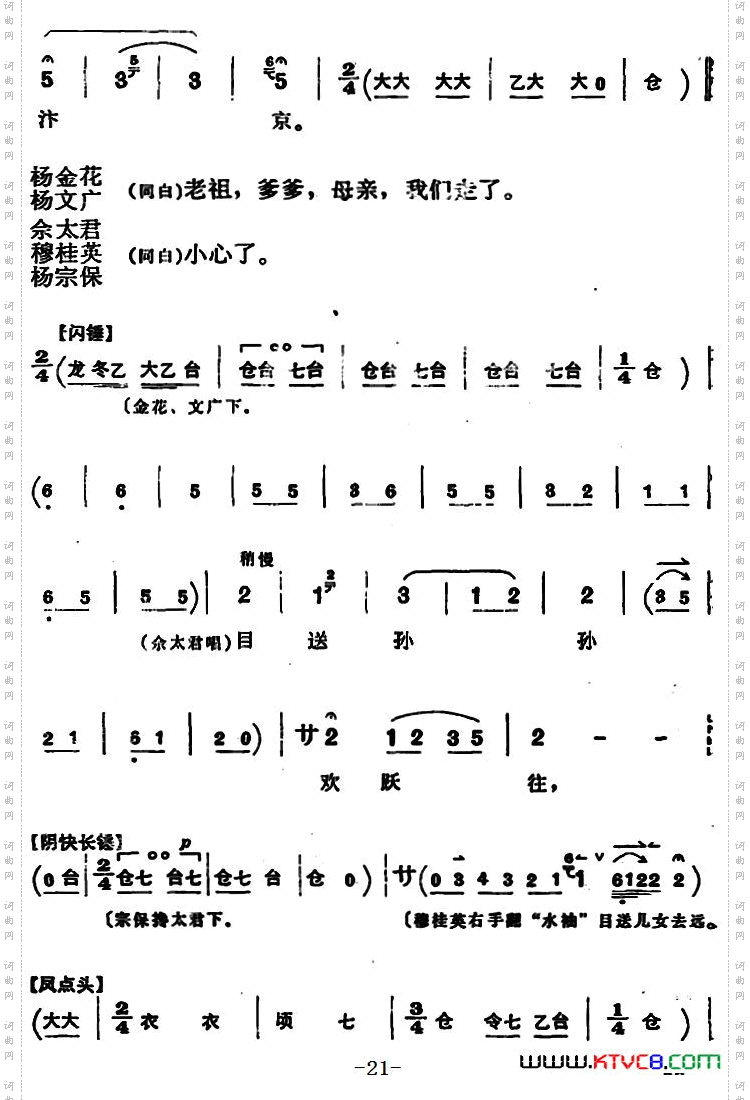 穆桂英挂帅第二场乡居_穆桂英挂帅 第二场 乡居