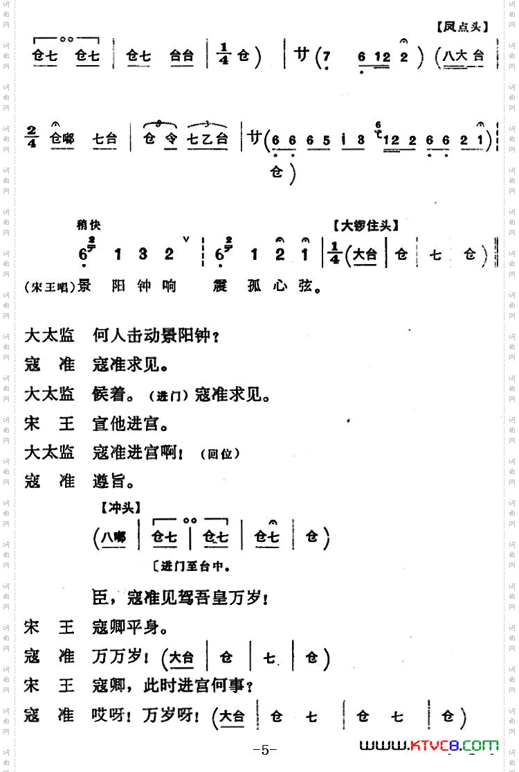 穆桂英挂帅第一场报警_穆桂英挂帅 第一场 报警