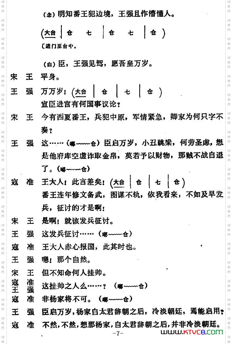 穆桂英挂帅第一场报警_穆桂英挂帅 第一场 报警