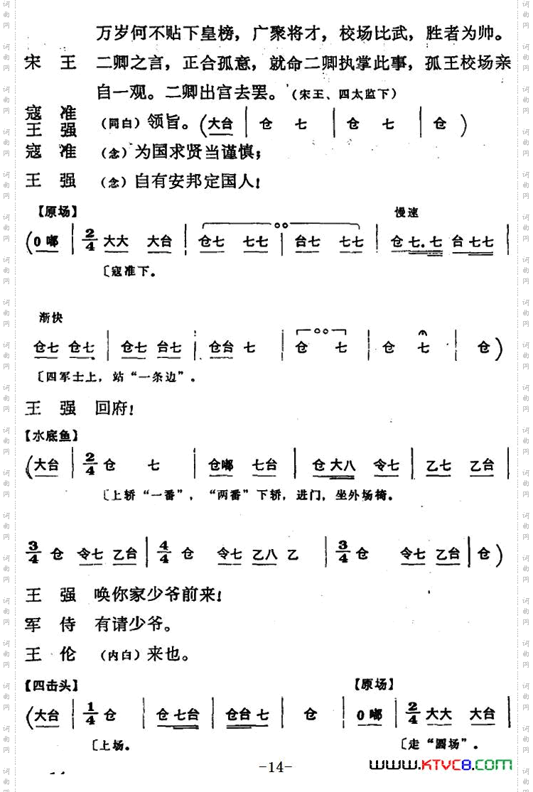 穆桂英挂帅第一场报警_穆桂英挂帅 第一场 报警