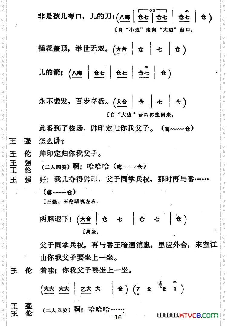 穆桂英挂帅第一场报警_穆桂英挂帅 第一场 报警