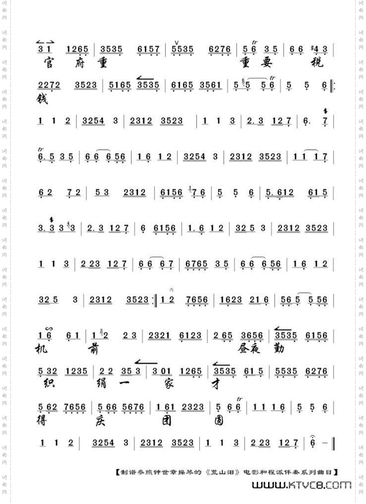 荒山泪·王屋山高不可攀