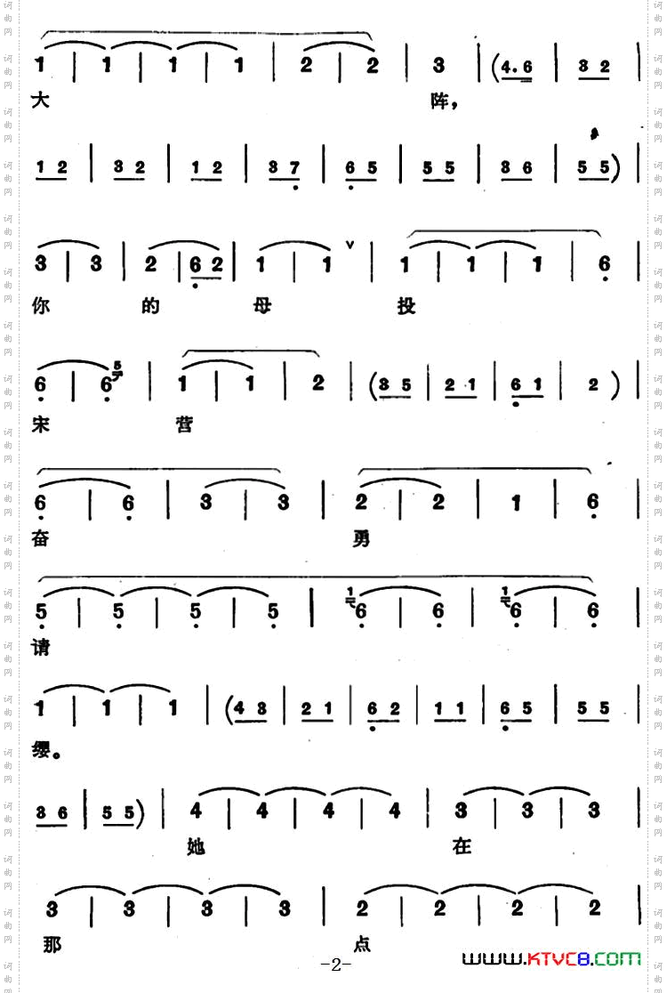 穆桂英挂帅第六场杨宗保唱腔老生_穆桂英挂帅 第六场 杨宗保唱腔老生