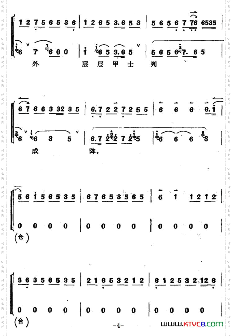 穆桂英挂帅第八场发兵_穆桂英挂帅 第八场 发兵