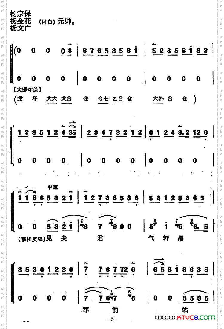 穆桂英挂帅第八场发兵_穆桂英挂帅 第八场 发兵