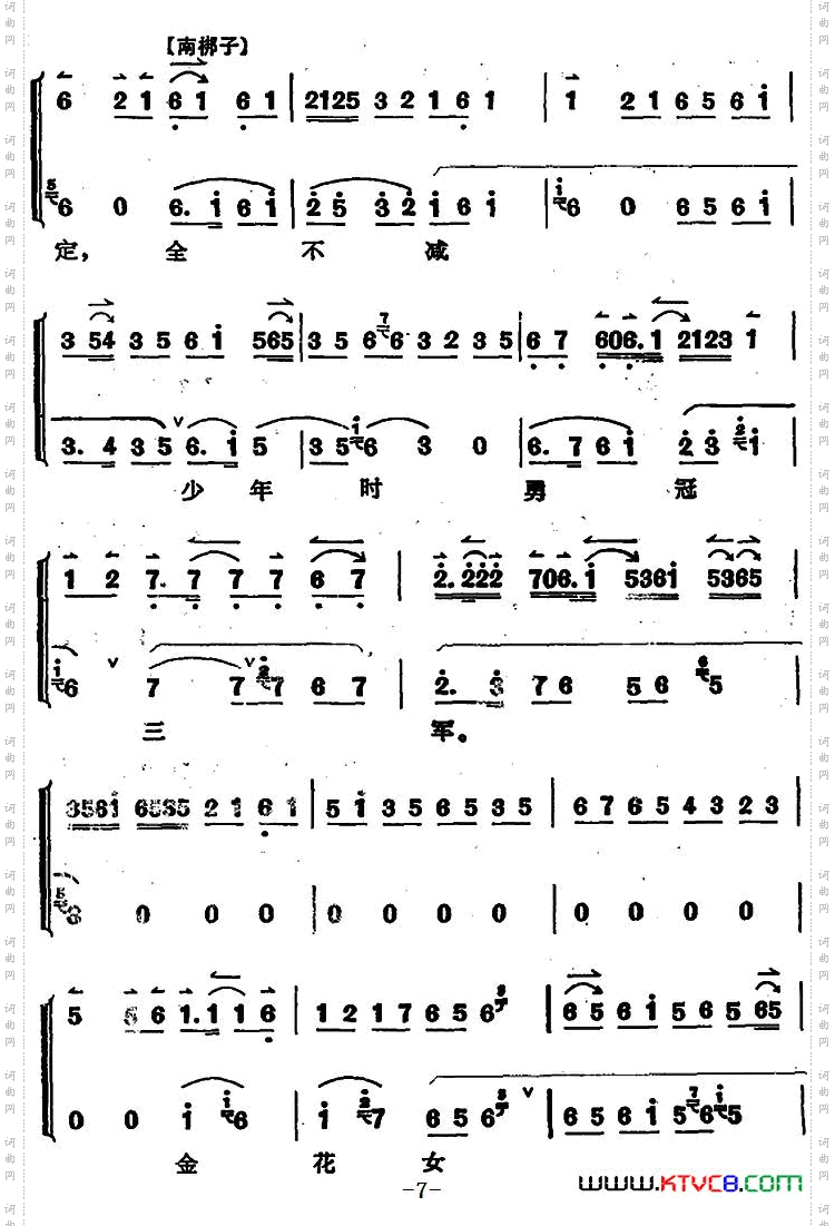 穆桂英挂帅第八场发兵_穆桂英挂帅 第八场 发兵